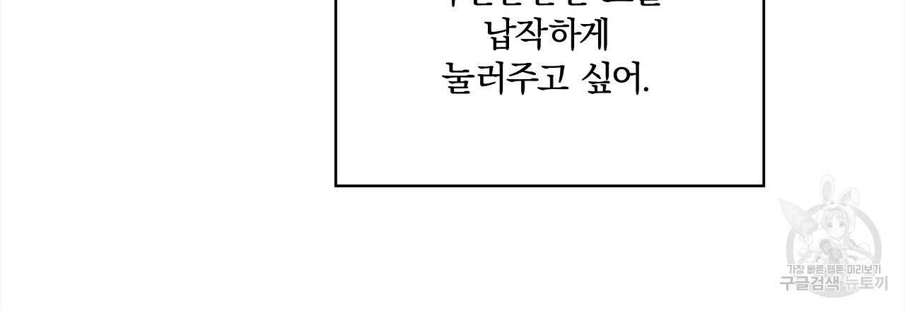 잠 못 드는 시녀의 밤 54화 147