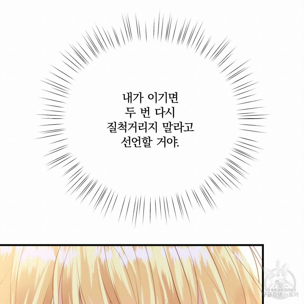 잠 못 드는 시녀의 밤 54화 152