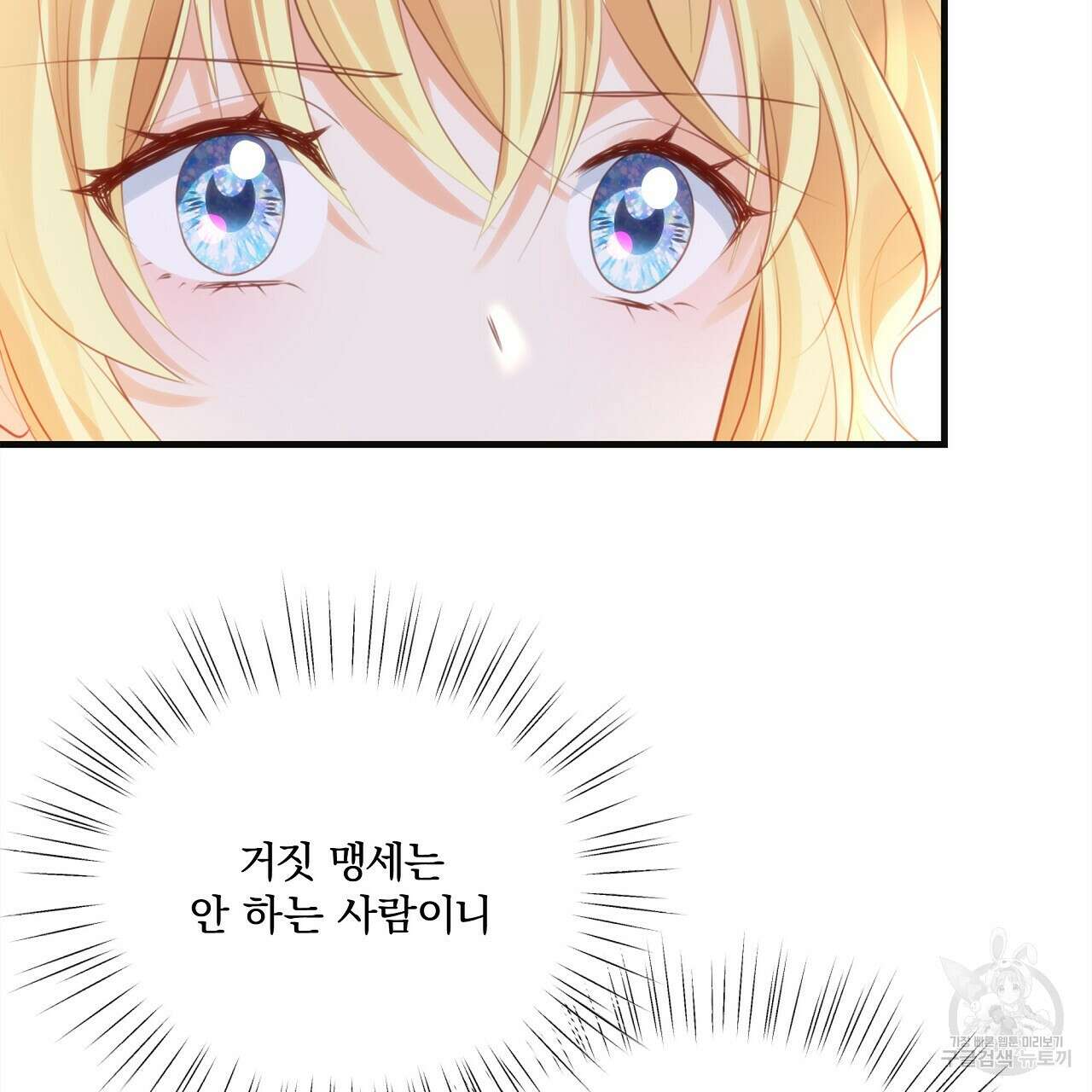 잠 못 드는 시녀의 밤 54화 153