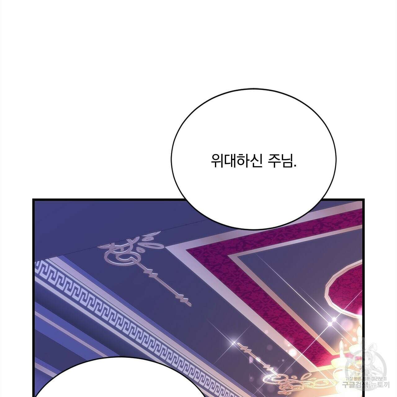 잠 못 드는 시녀의 밤 54화 158