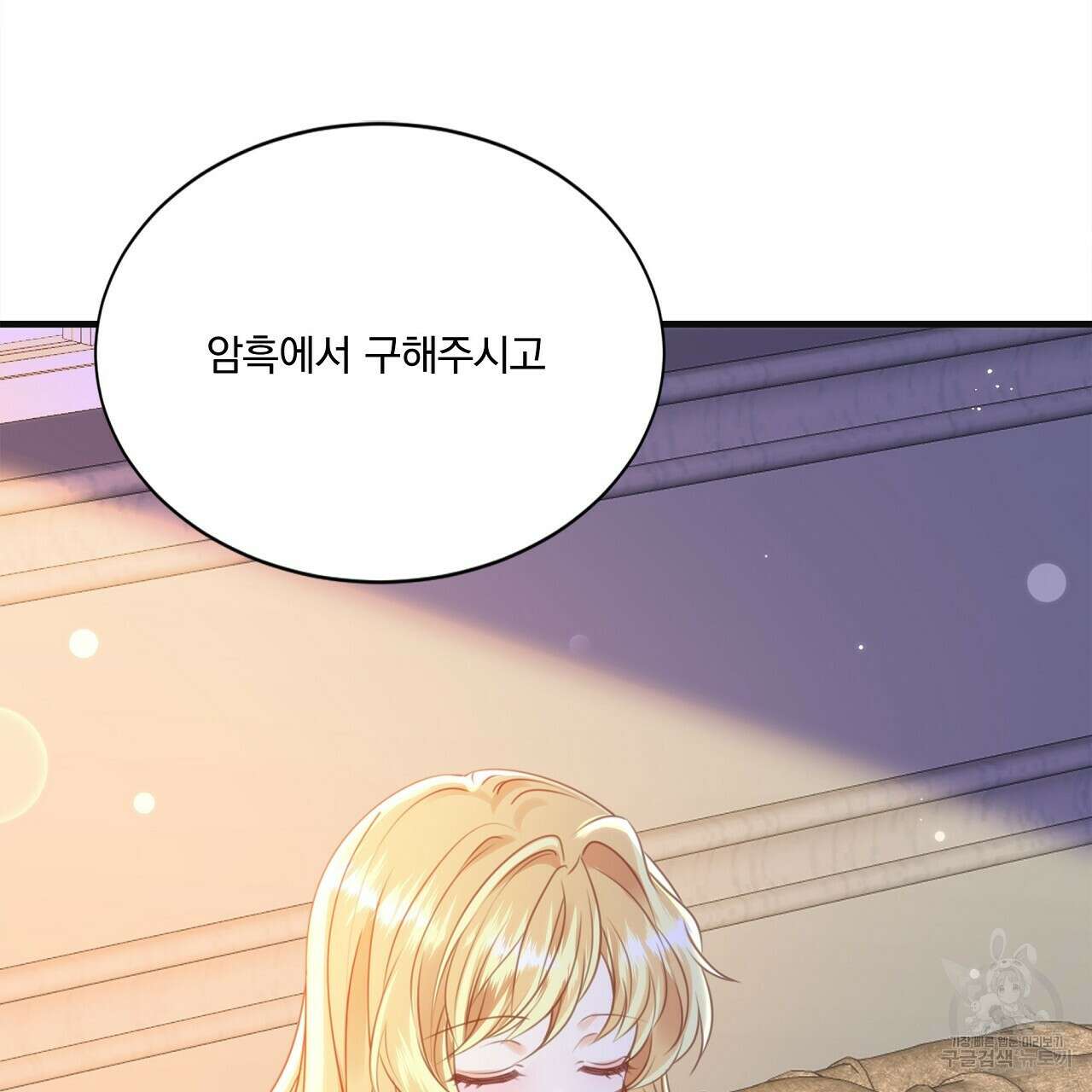 잠 못 드는 시녀의 밤 54화 161