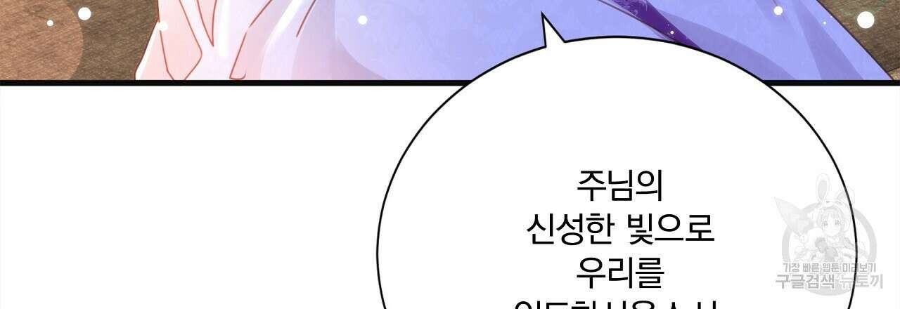 잠 못 드는 시녀의 밤 54화 163