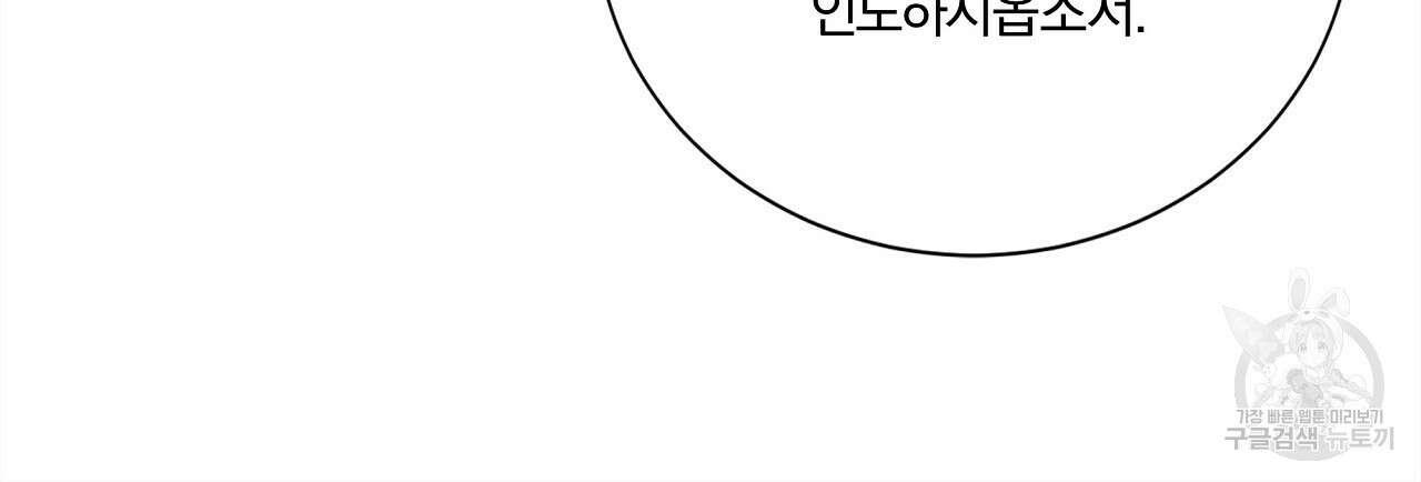 잠 못 드는 시녀의 밤 54화 164