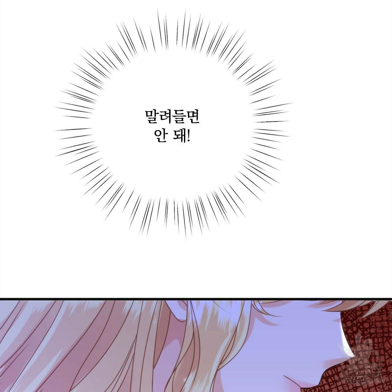 잠 못 드는 시녀의 밤 54화 174