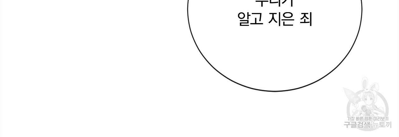 잠 못 드는 시녀의 밤 54화 176