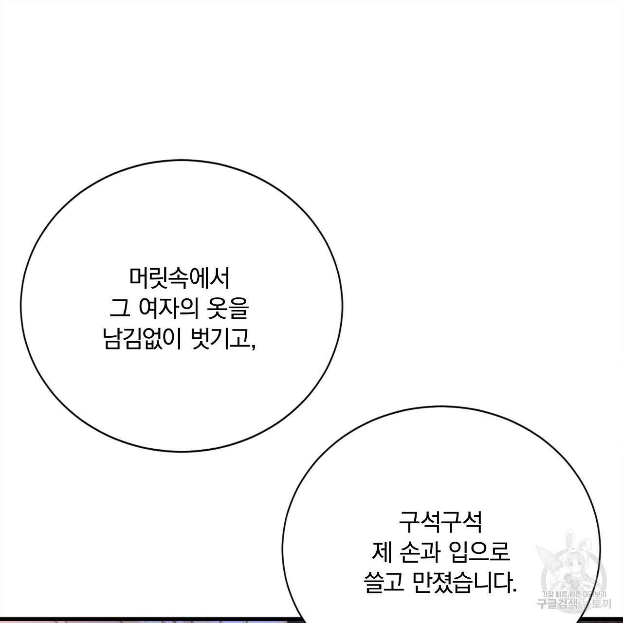 잠 못 드는 시녀의 밤 54화 178