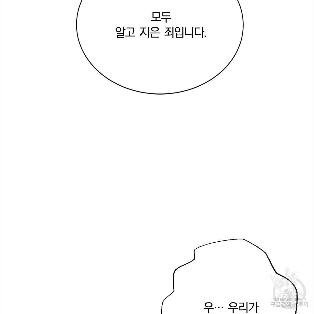 잠 못 드는 시녀의 밤 54화 181