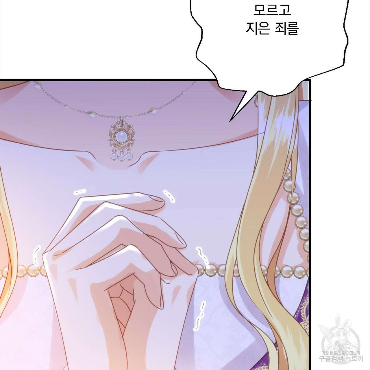 잠 못 드는 시녀의 밤 54화 182