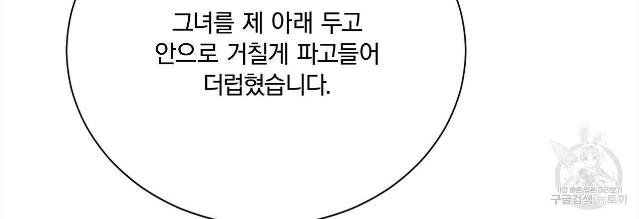 잠 못 드는 시녀의 밤 54화 186