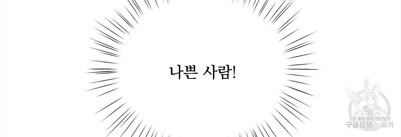 잠 못 드는 시녀의 밤 54화 189