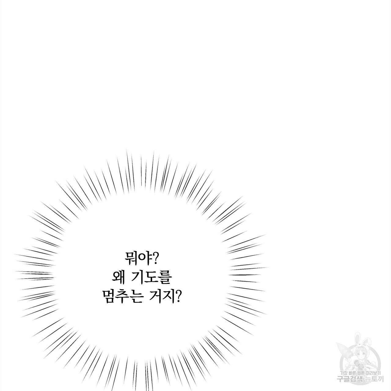 잠 못 드는 시녀의 밤 54화 197