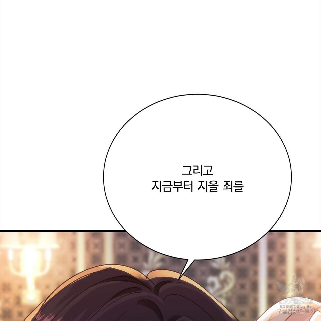 잠 못 드는 시녀의 밤 54화 207