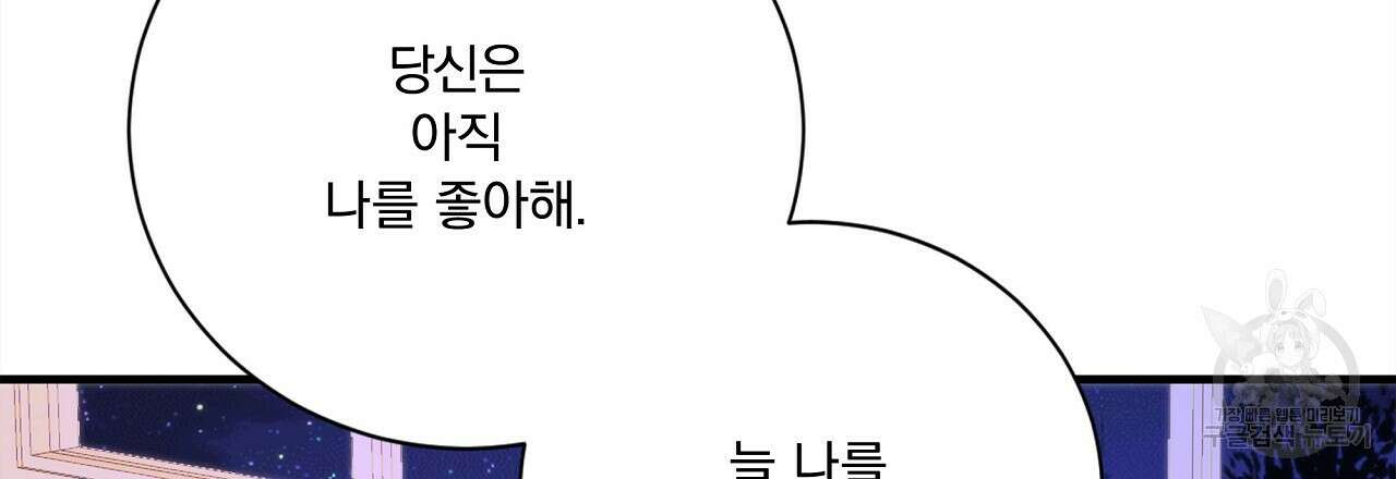 잠 못 드는 시녀의 밤 54화 222