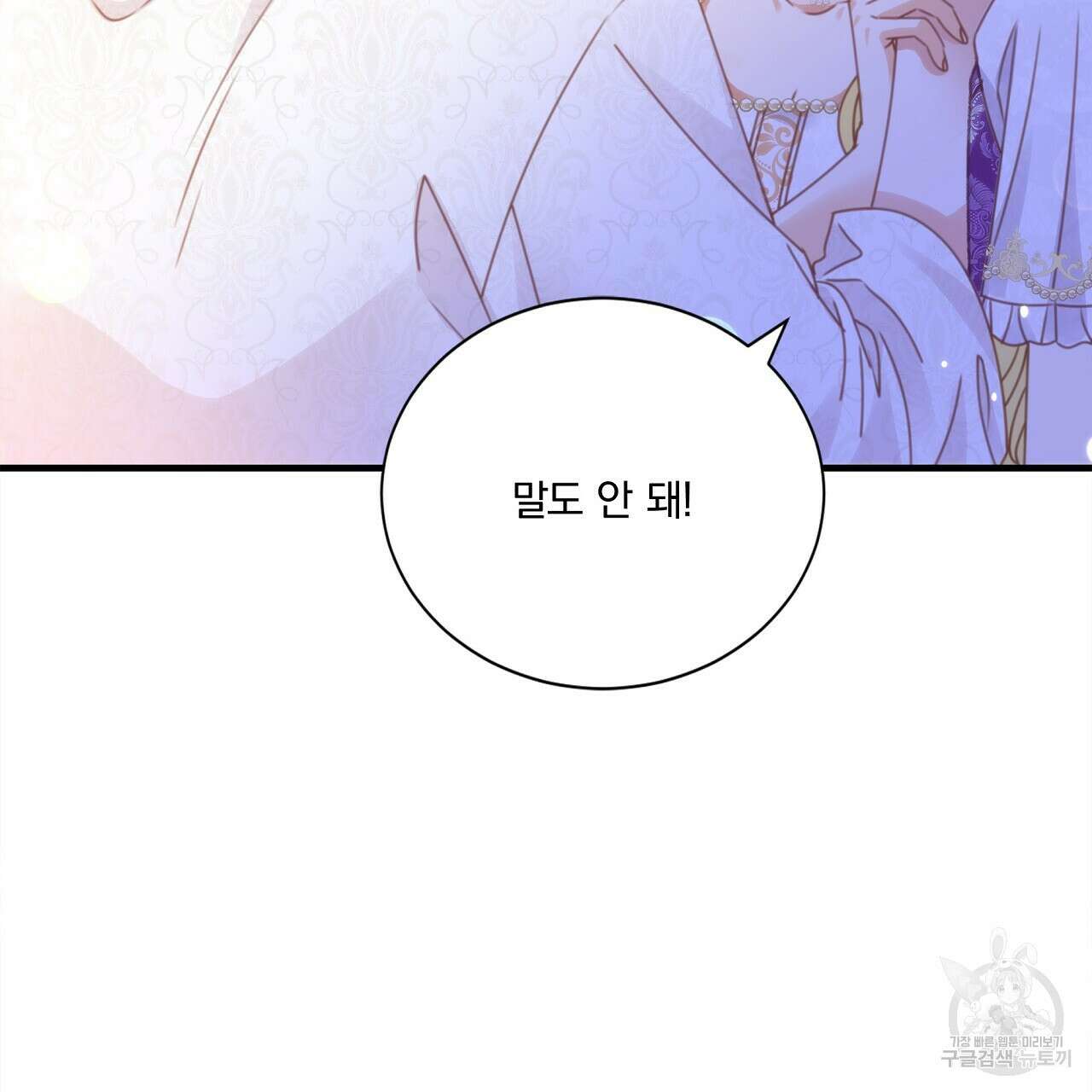 잠 못 드는 시녀의 밤 54화 224