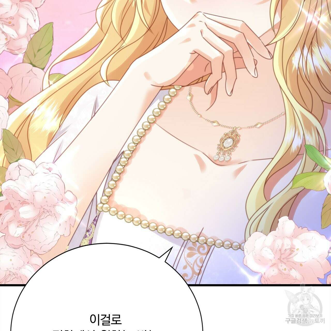 잠 못 드는 시녀의 밤 54화 227