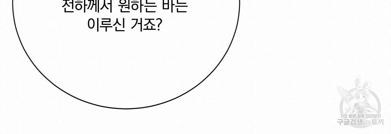 잠 못 드는 시녀의 밤 54화 228