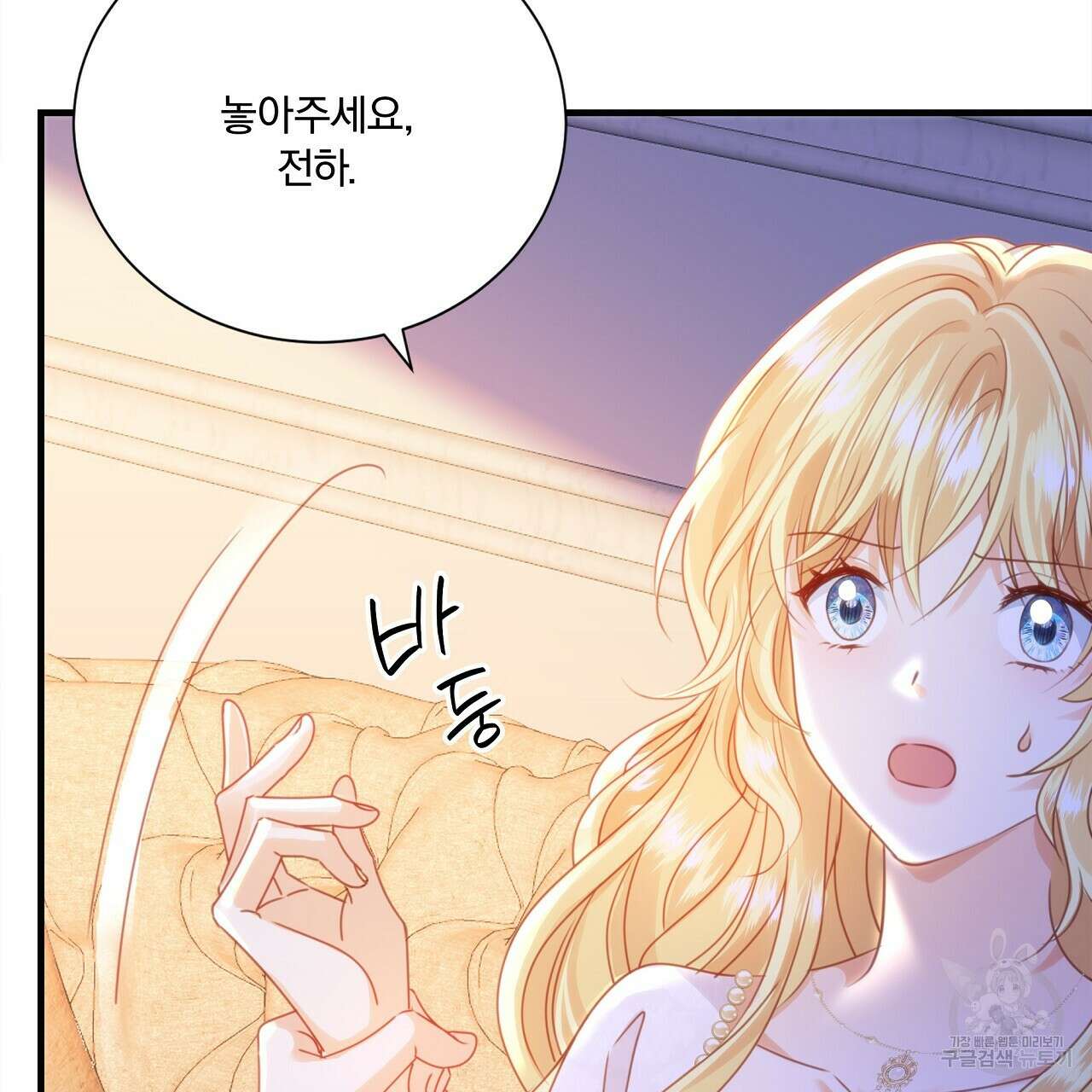 잠 못 드는 시녀의 밤 54화 233