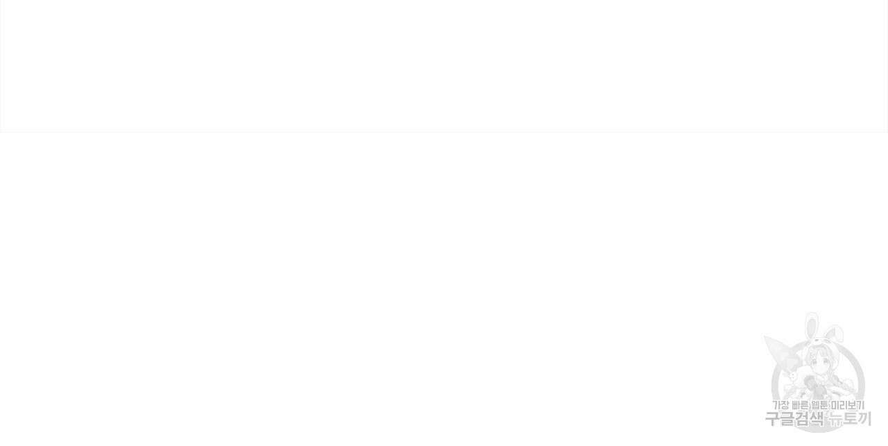 잠 못 드는 시녀의 밤 54화 242