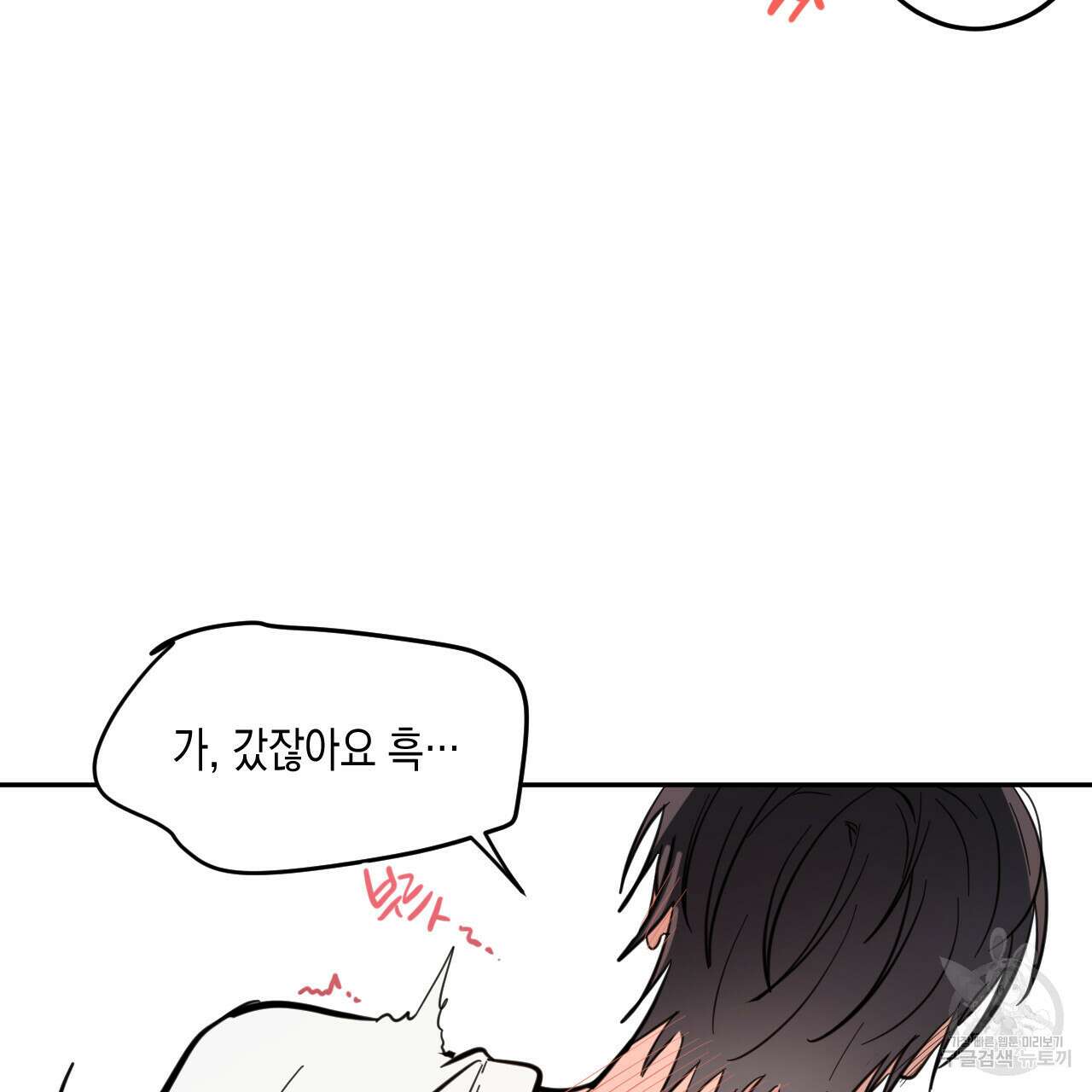 교차로의 악마 48화 4