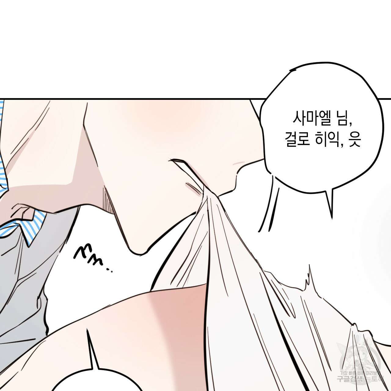 교차로의 악마 48화 6