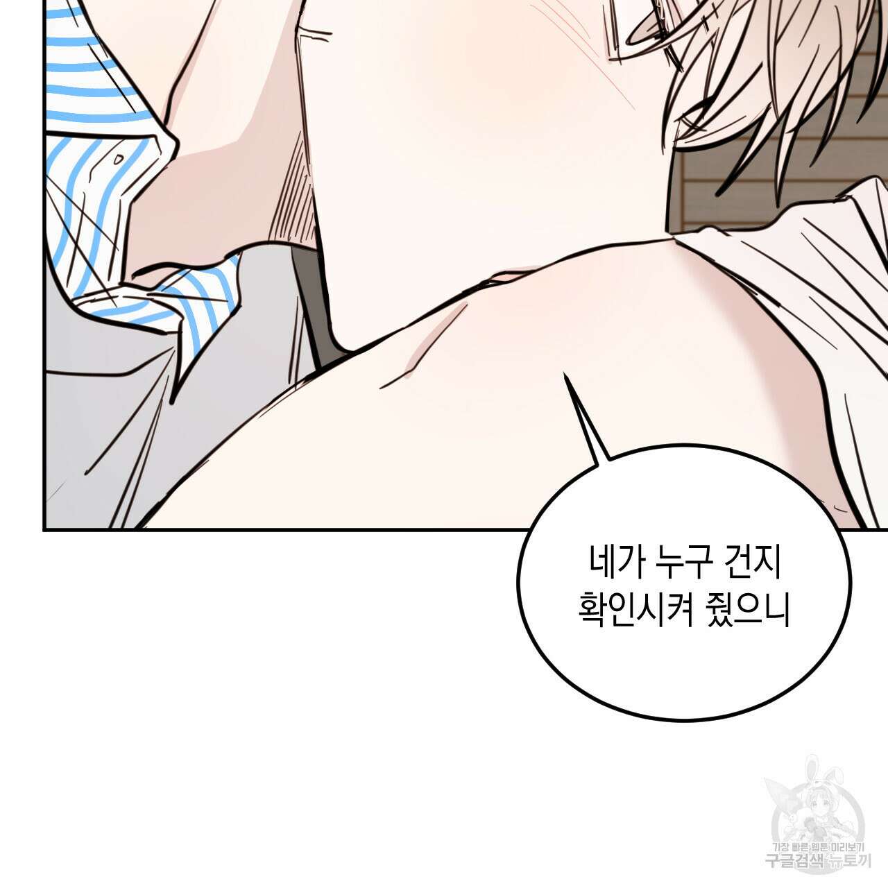 교차로의 악마 48화 10