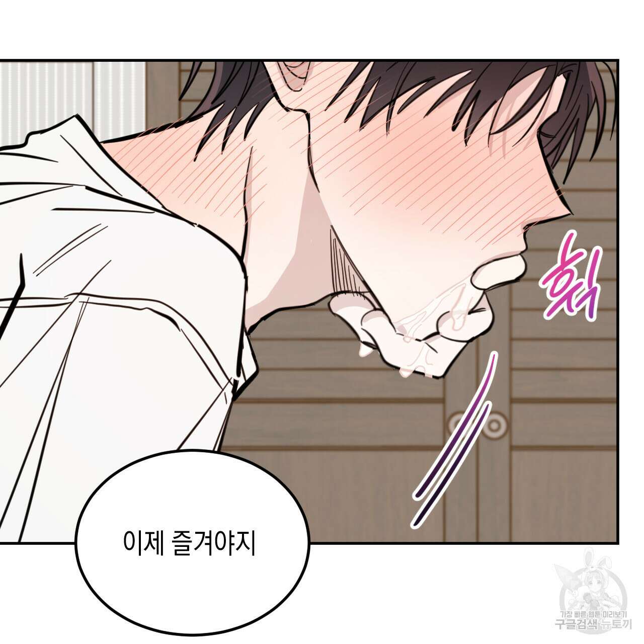 교차로의 악마 48화 12