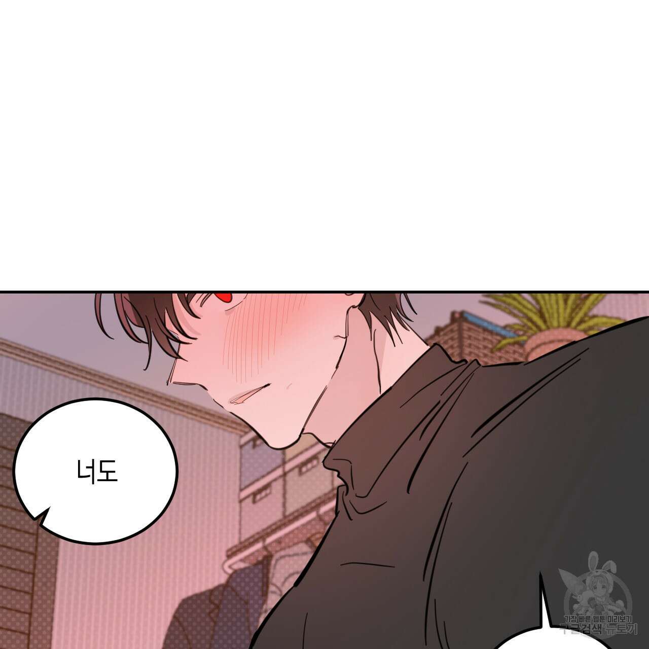 교차로의 악마 48화 15