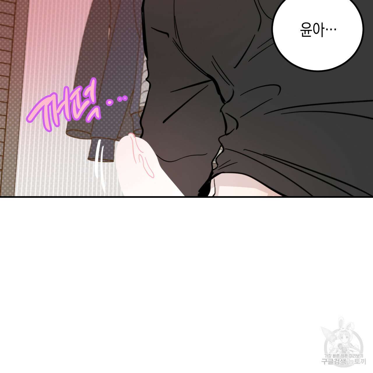 교차로의 악마 48화 16