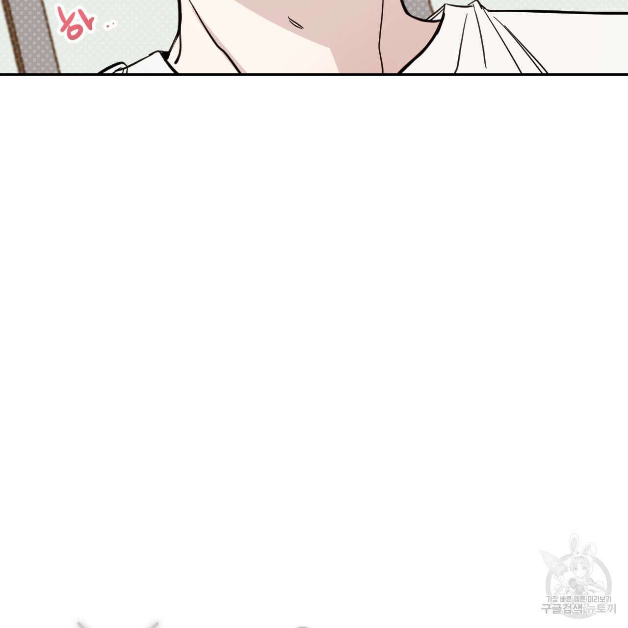 교차로의 악마 48화 18