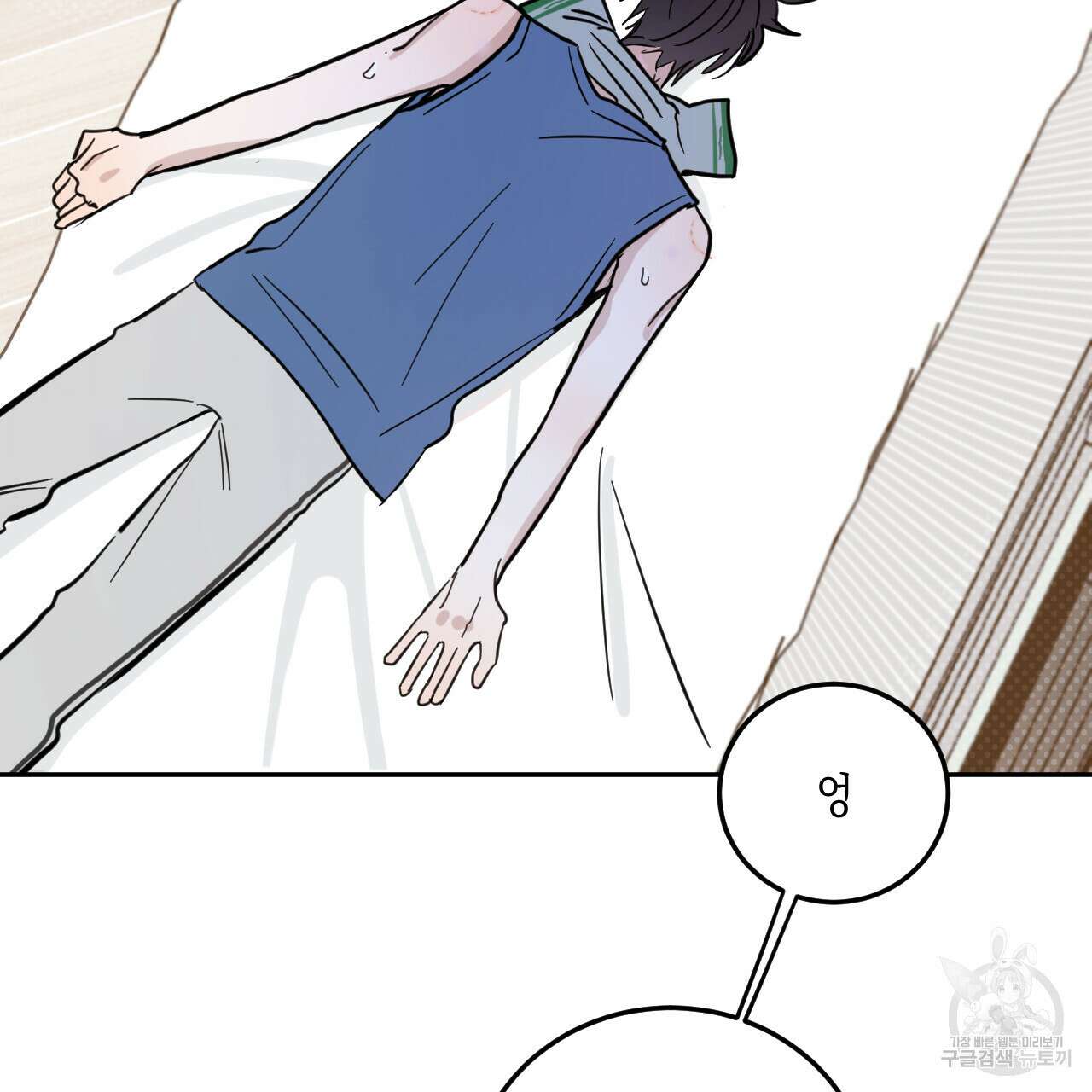 교차로의 악마 48화 21