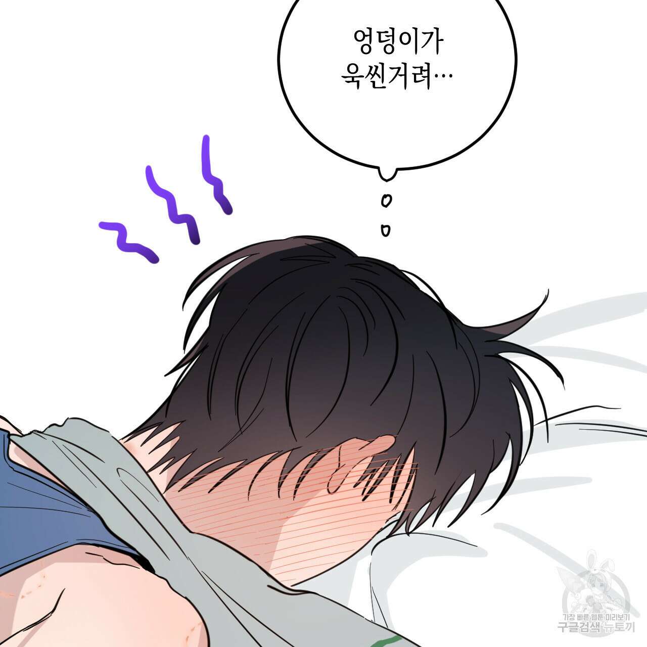 교차로의 악마 48화 22