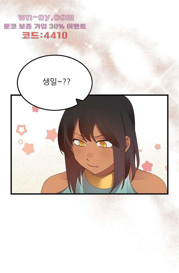 오! 나의 왕자님 59화 3