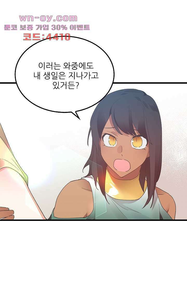 오! 나의 왕자님 59화 10