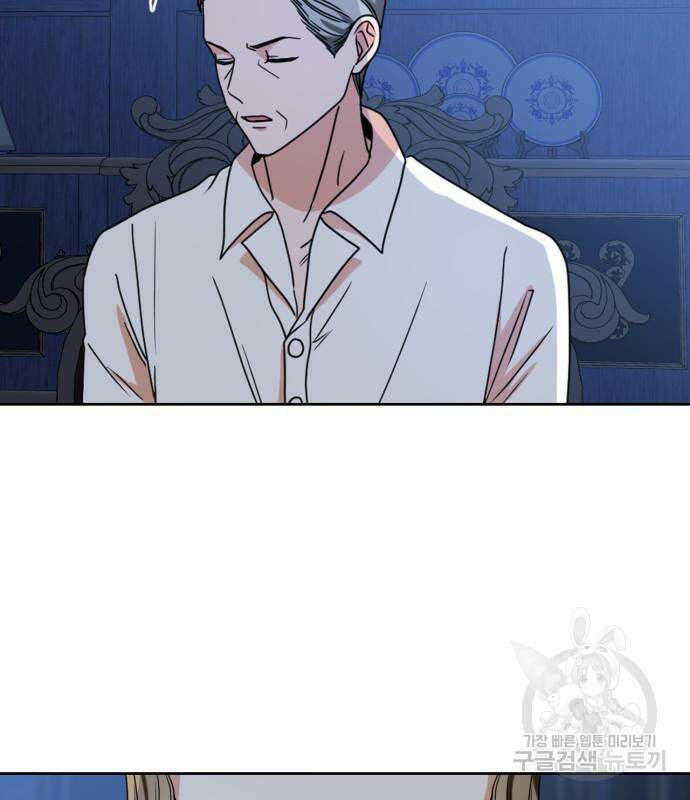 남편을 만렙으로 키우려 합니다 107화 6