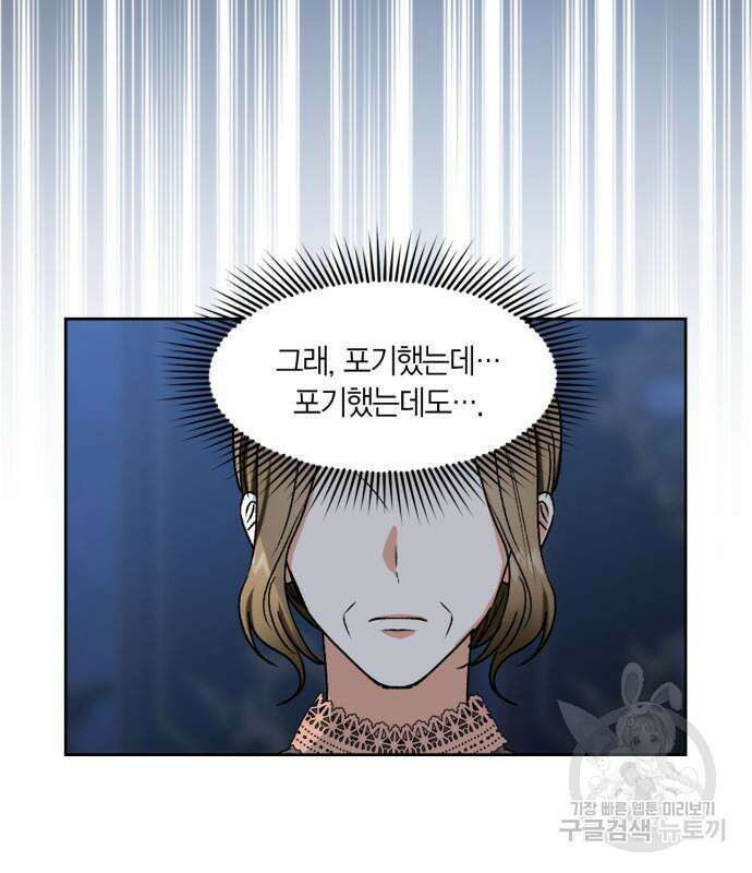 남편을 만렙으로 키우려 합니다 107화 17