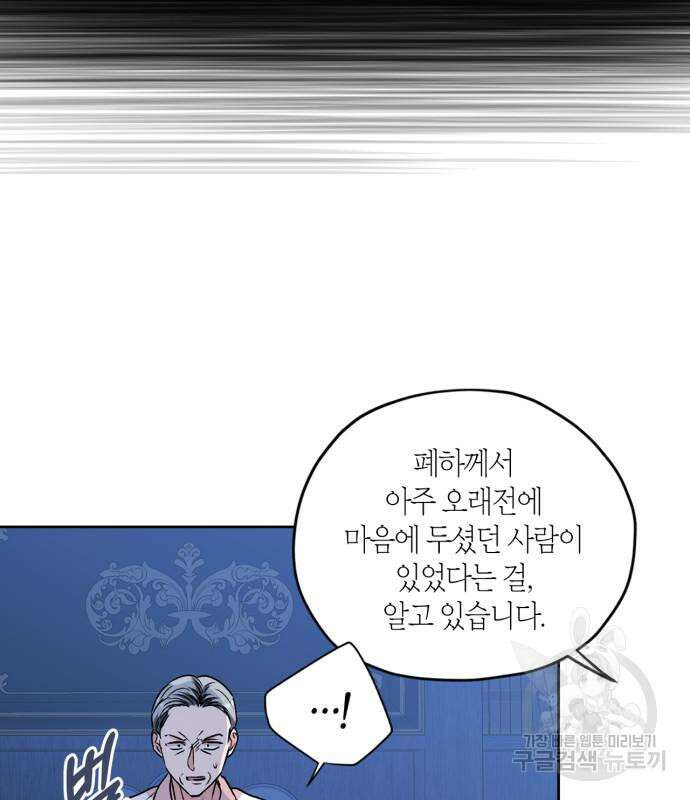 남편을 만렙으로 키우려 합니다 107화 28