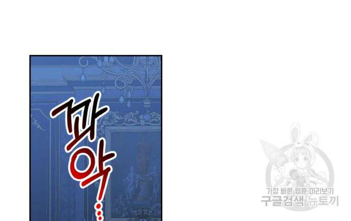 남편을 만렙으로 키우려 합니다 107화 34