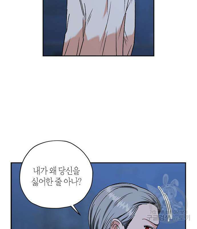남편을 만렙으로 키우려 합니다 107화 37