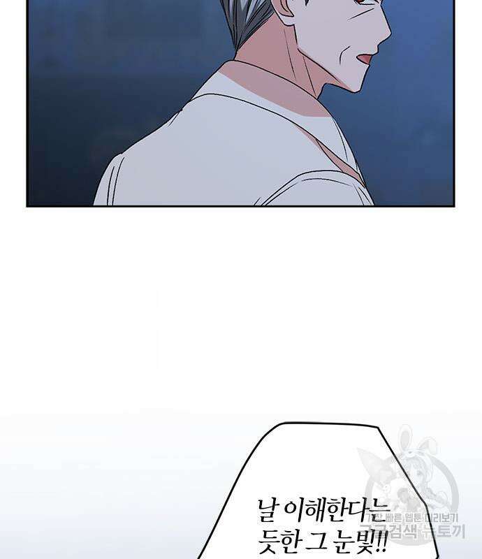 남편을 만렙으로 키우려 합니다 107화 38