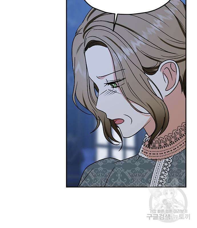 남편을 만렙으로 키우려 합니다 107화 43