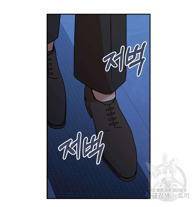 남편을 만렙으로 키우려 합니다 107화 48