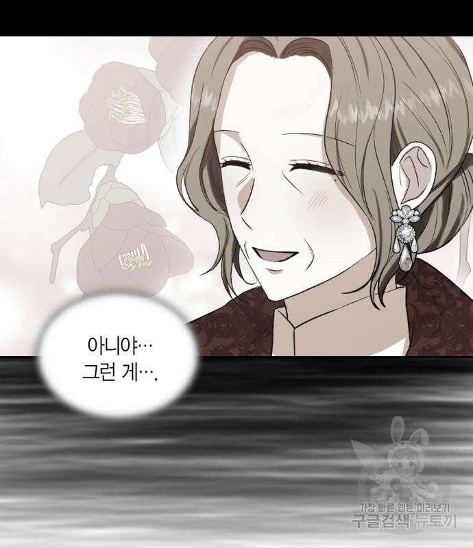 남편을 만렙으로 키우려 합니다 107화 58