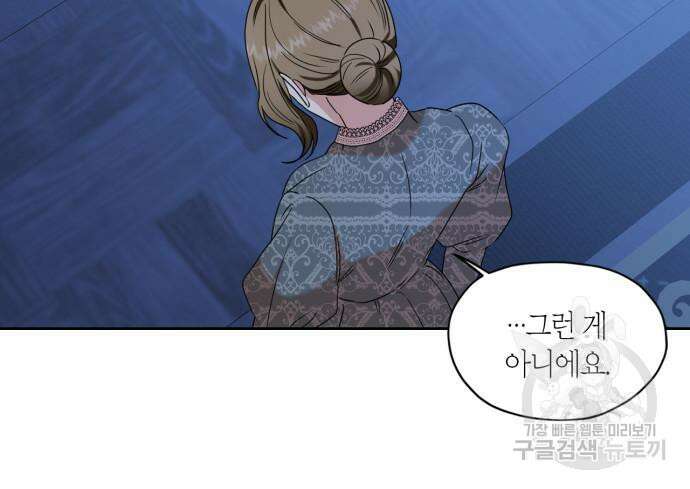 남편을 만렙으로 키우려 합니다 107화 60
