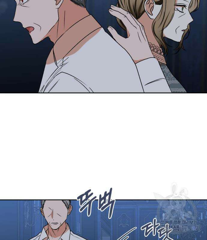 남편을 만렙으로 키우려 합니다 107화 69