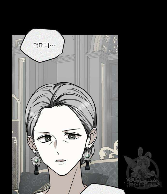남편을 만렙으로 키우려 합니다 107화 72