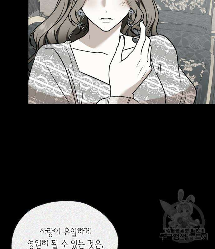 남편을 만렙으로 키우려 합니다 107화 74