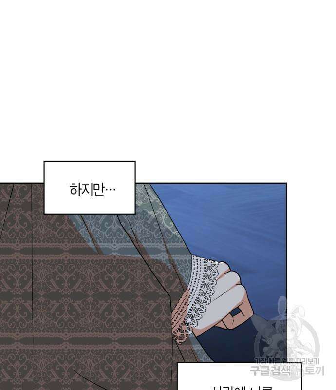 남편을 만렙으로 키우려 합니다 107화 78
