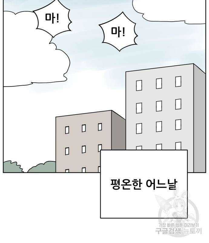 괴양이 7화 3