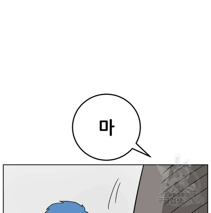 괴양이 7화 7