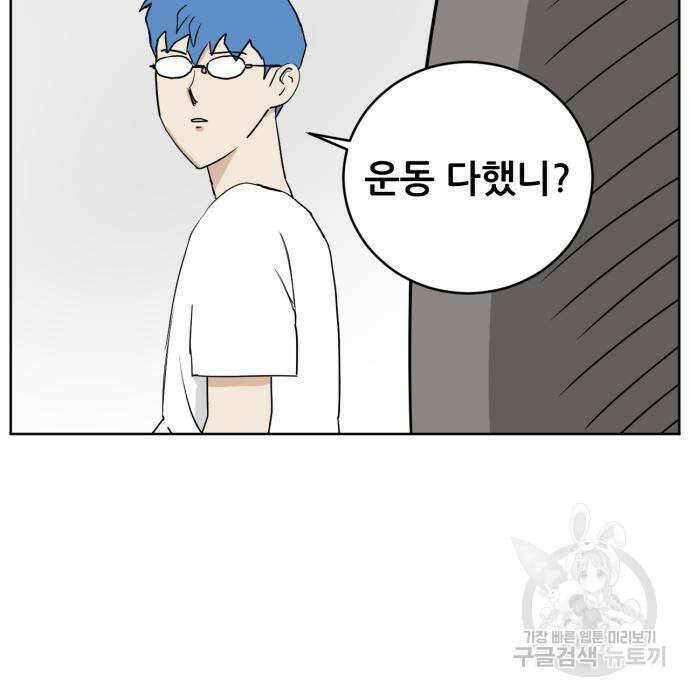 괴양이 7화 8